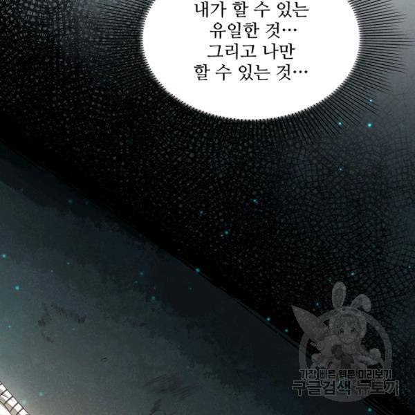 로벨 130화 37