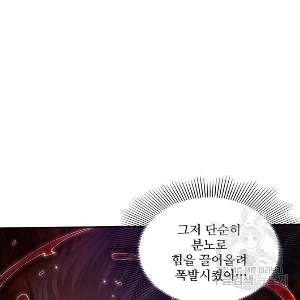 로벨 130화 40