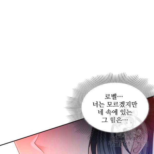 로벨 130화 42