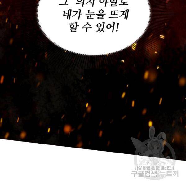 로벨 130화 47