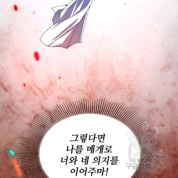 로벨 130화 52