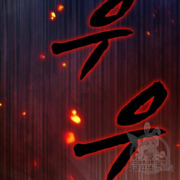 로벨 130화 59
