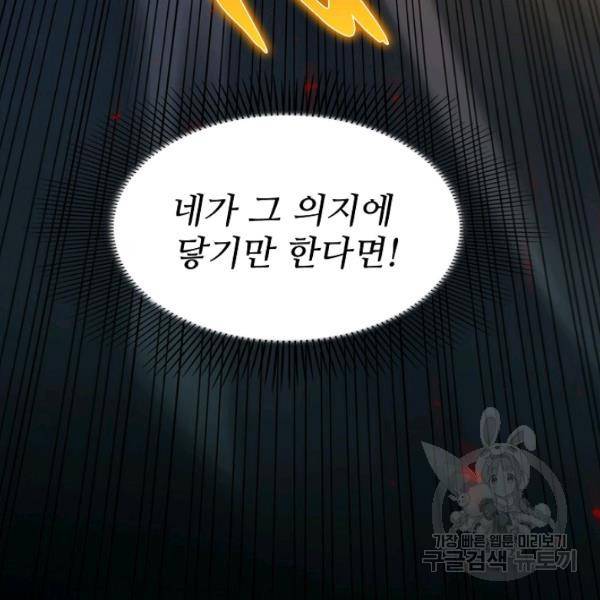 로벨 130화 65