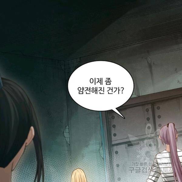 로벨 130화 67