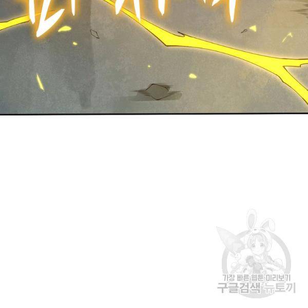 로벨 130화 70