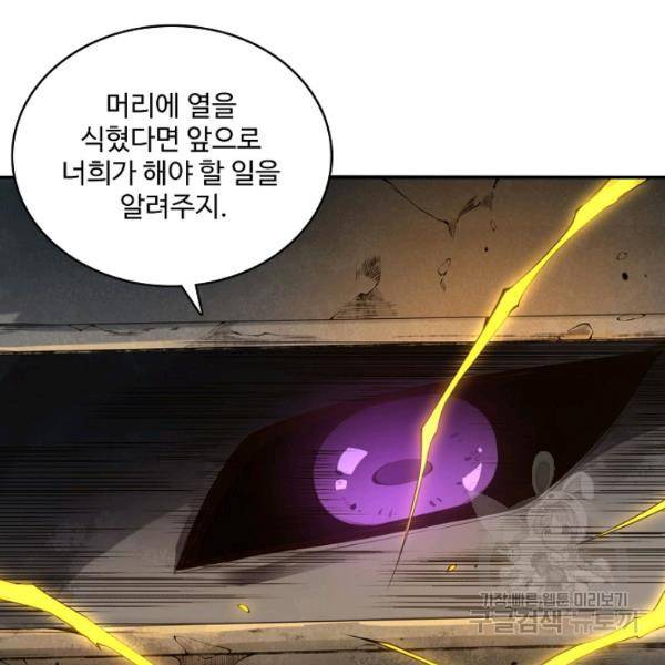 로벨 130화 71