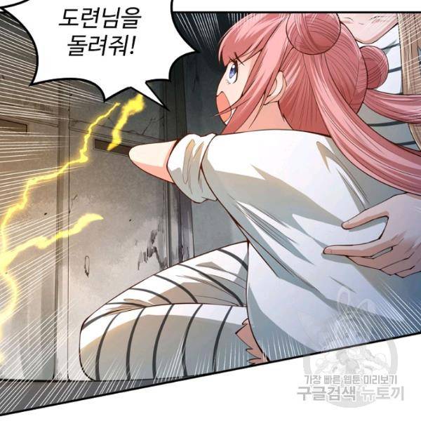 로벨 130화 73