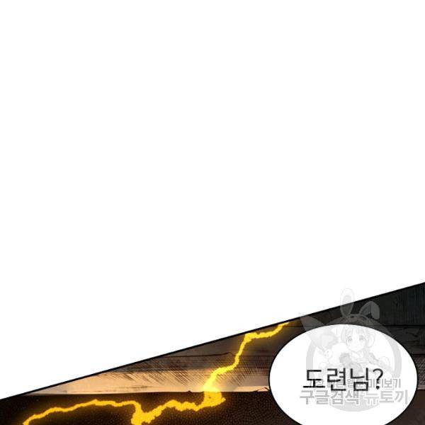 로벨 130화 74