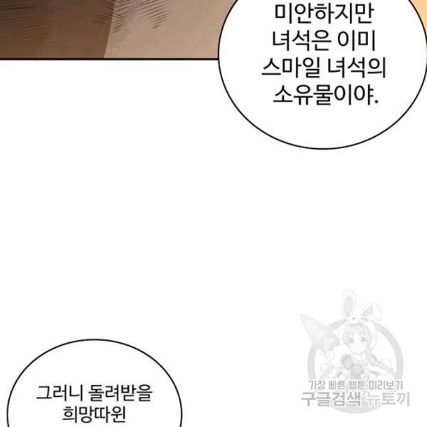 로벨 130화 78