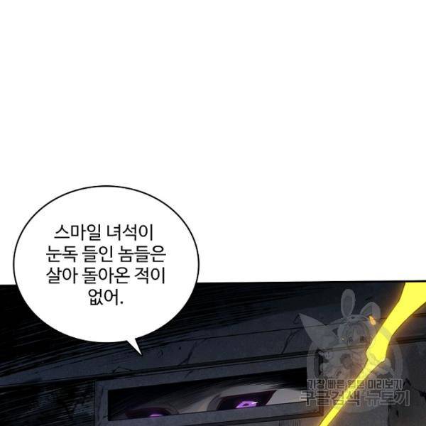 로벨 130화 80