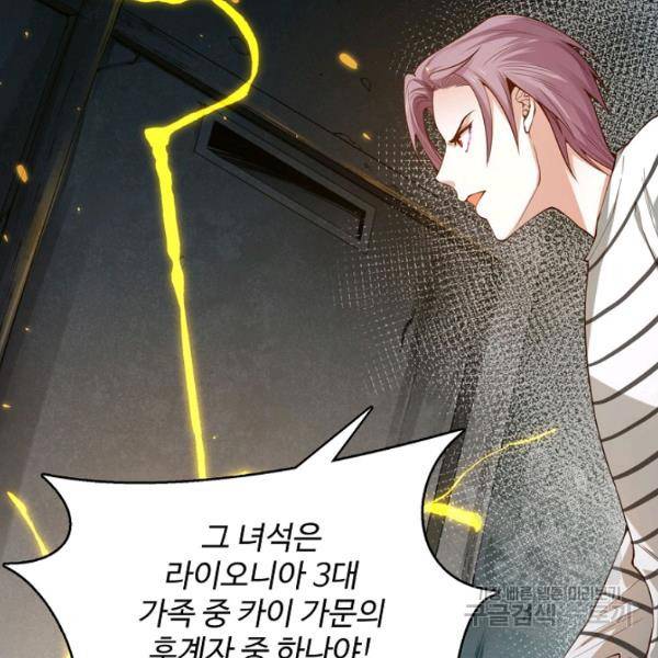 로벨 130화 83