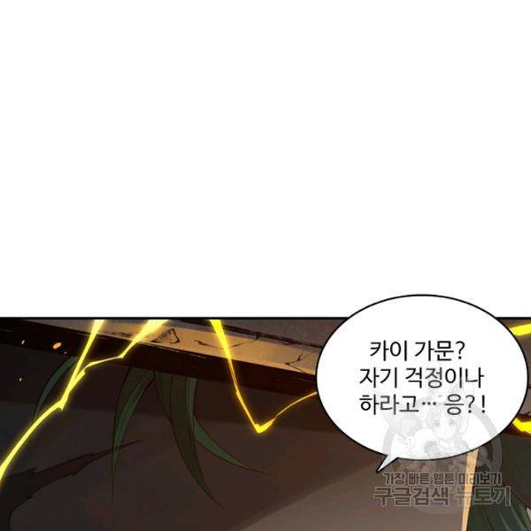 로벨 130화 85