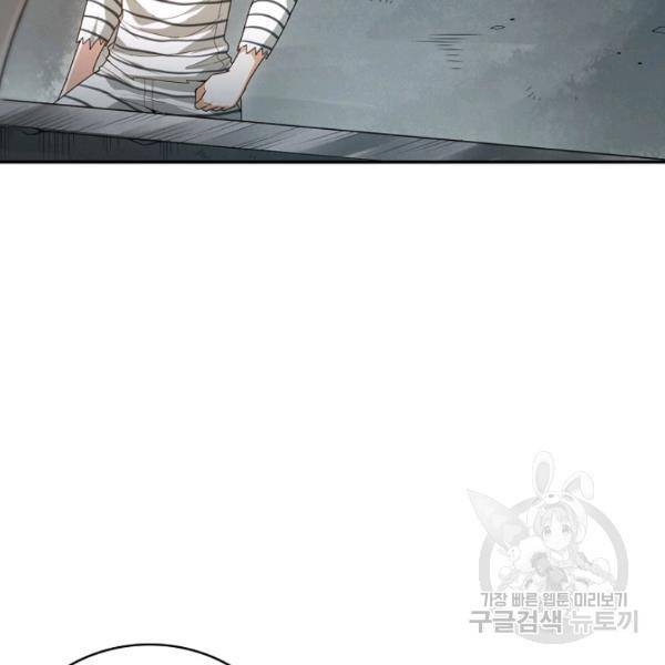로벨 130화 88