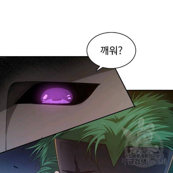 로벨 130화 91
