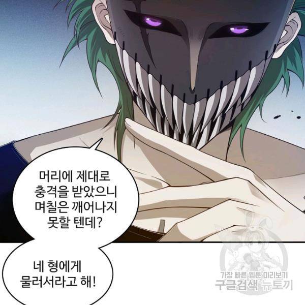 로벨 130화 92