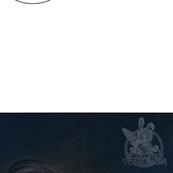 로벨 130화 93