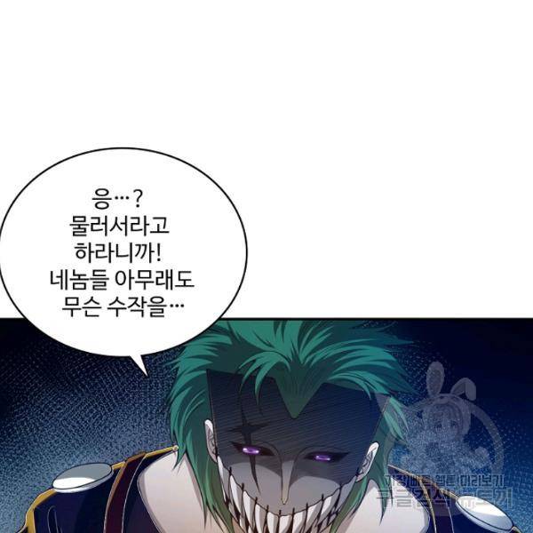 로벨 130화 96