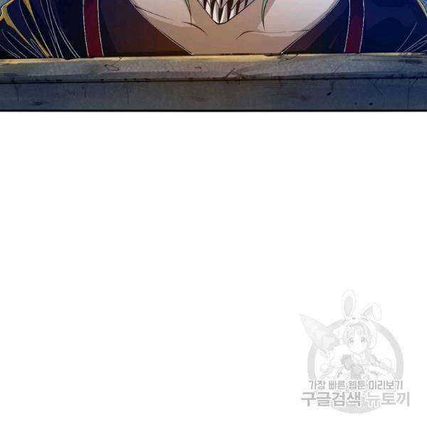 로벨 130화 97
