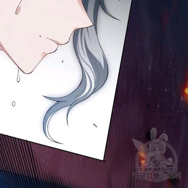 로벨 130화 99