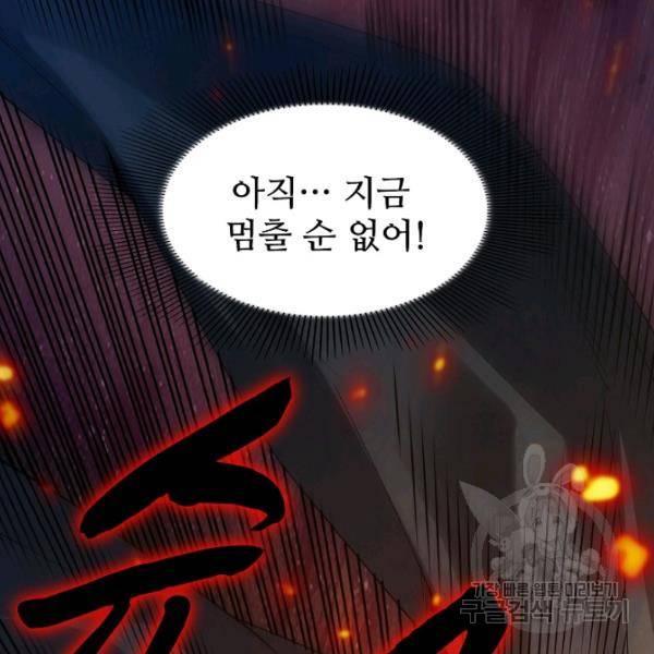 로벨 130화 100