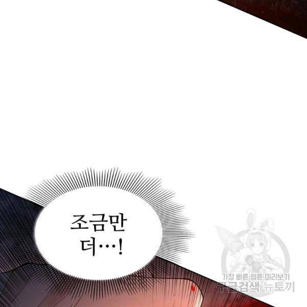 로벨 130화 104