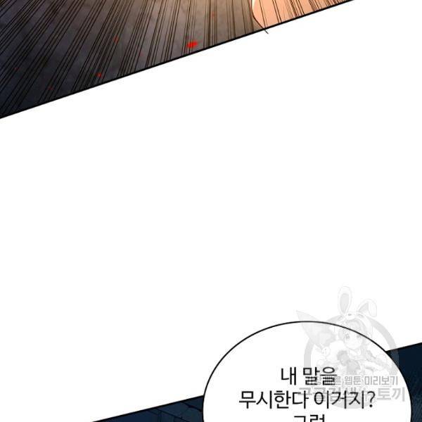 로벨 130화 106