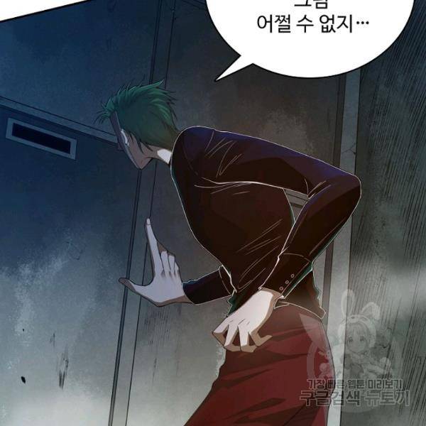 로벨 130화 107