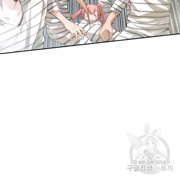 로벨 130화 111