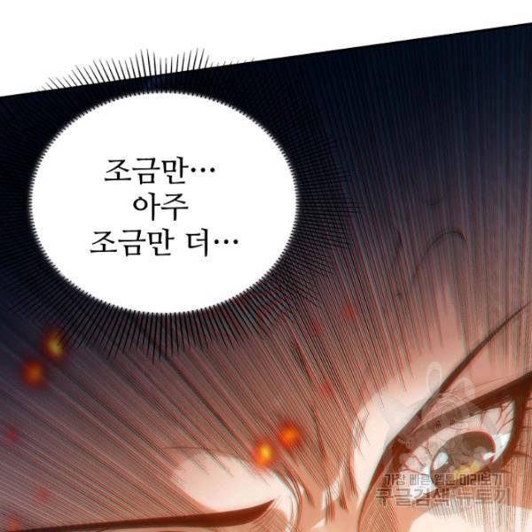 로벨 130화 112