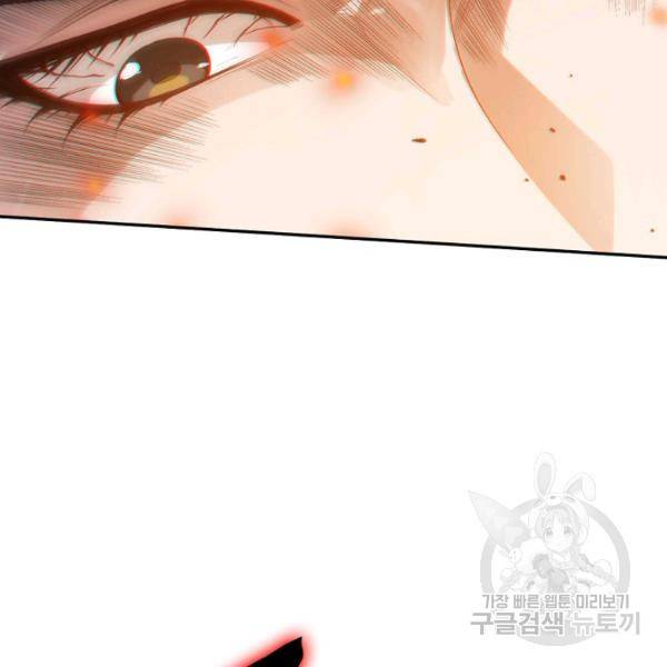 로벨 130화 113