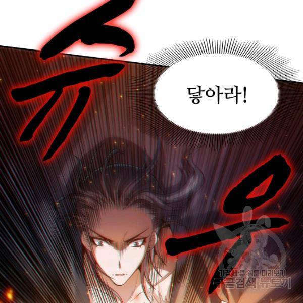 로벨 130화 114
