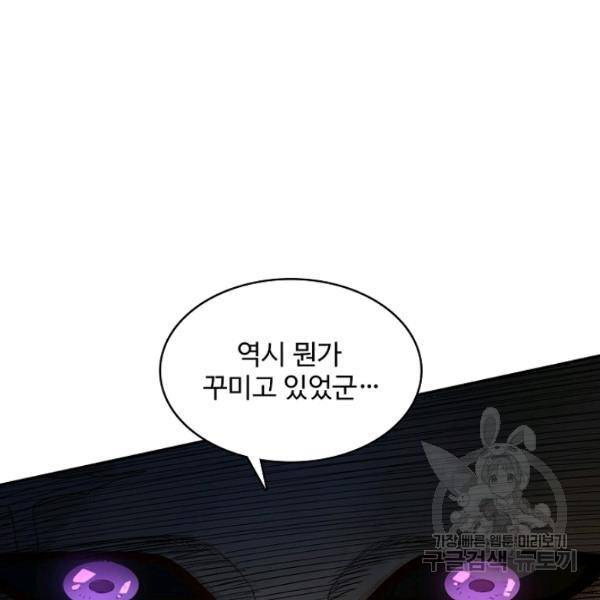 로벨 130화 116