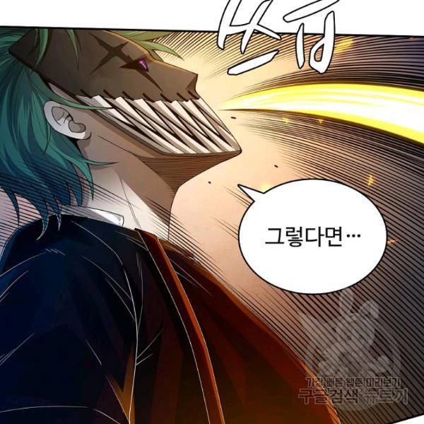 로벨 130화 118