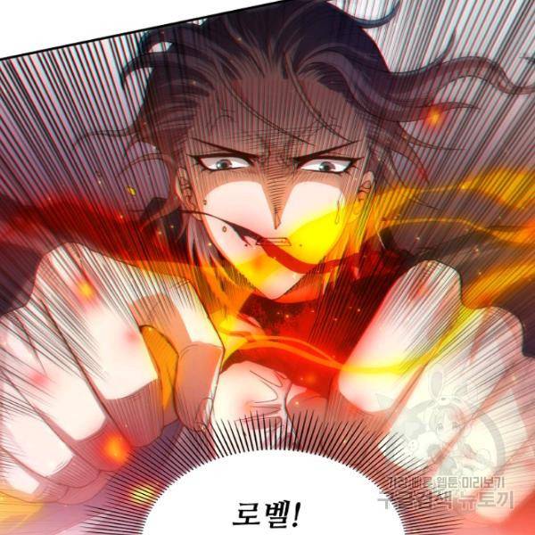 로벨 130화 120