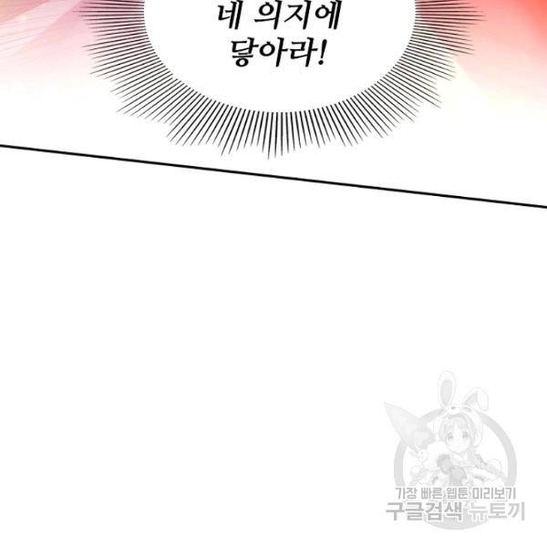 로벨 130화 121
