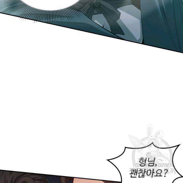 로벨 130화 127