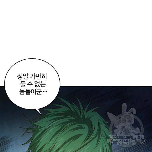 로벨 130화 129