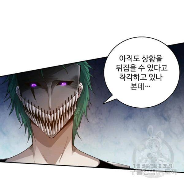 로벨 130화 134