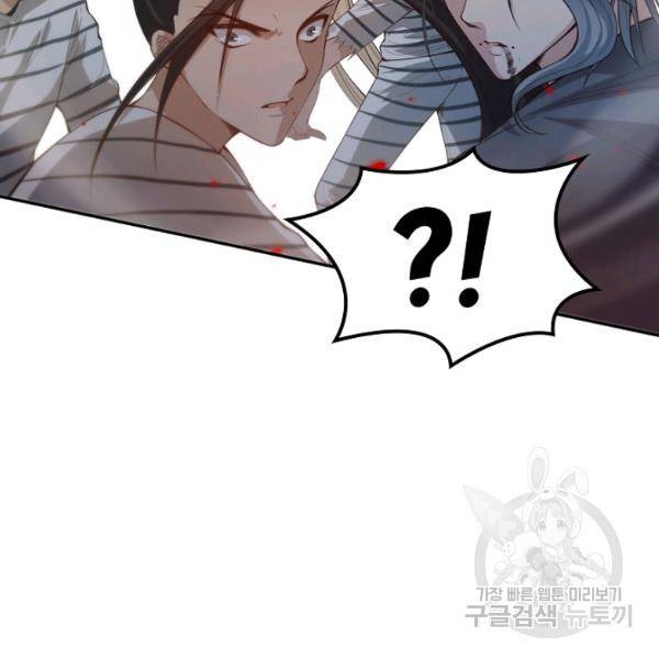 로벨 130화 138