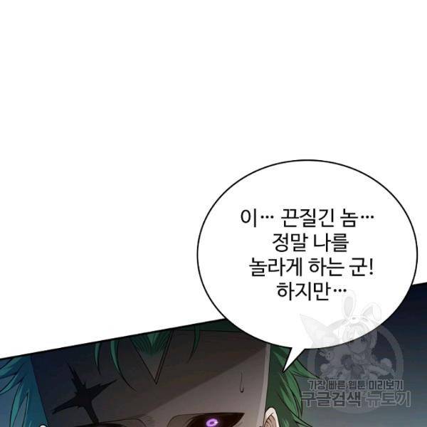 로벨 130화 141