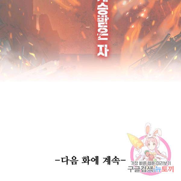 로벨 130화 146