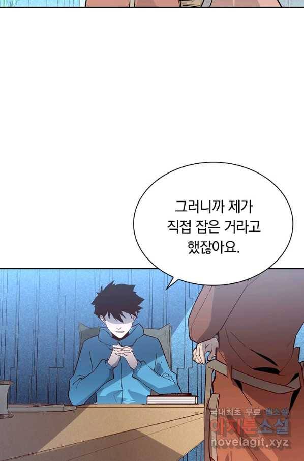 전설 헌터로 키워지는 중입니다 17화 3