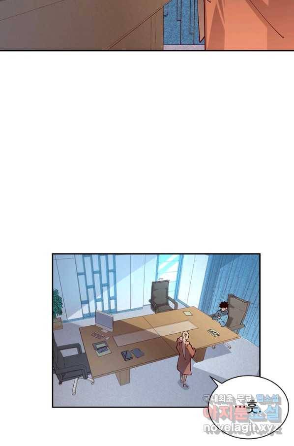 전설 헌터로 키워지는 중입니다 17화 4