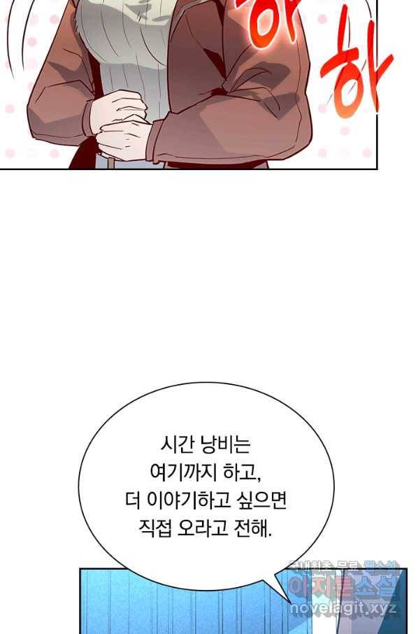 전설 헌터로 키워지는 중입니다 17화 6