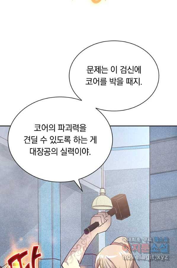 전설 헌터로 키워지는 중입니다 17화 18