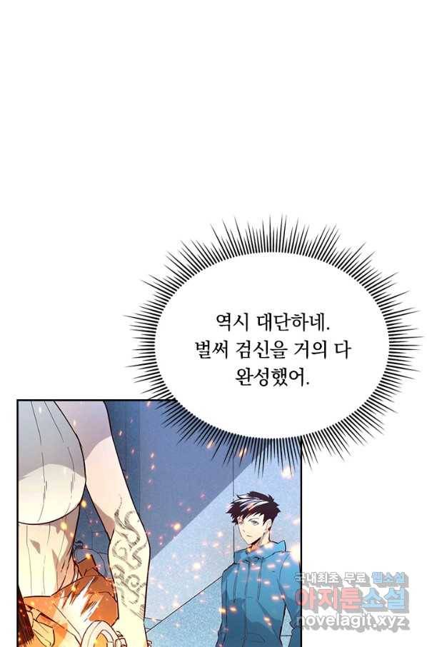 전설 헌터로 키워지는 중입니다 17화 20