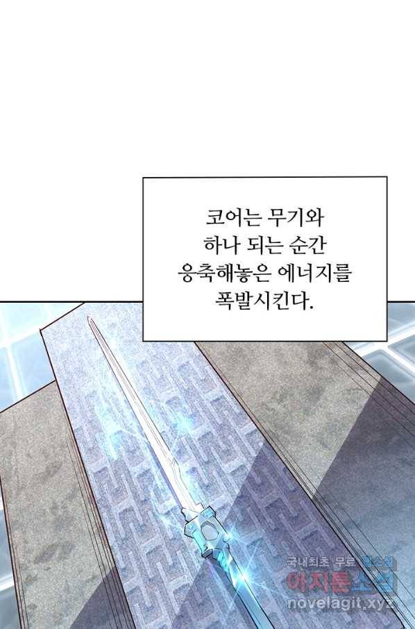 전설 헌터로 키워지는 중입니다 17화 24