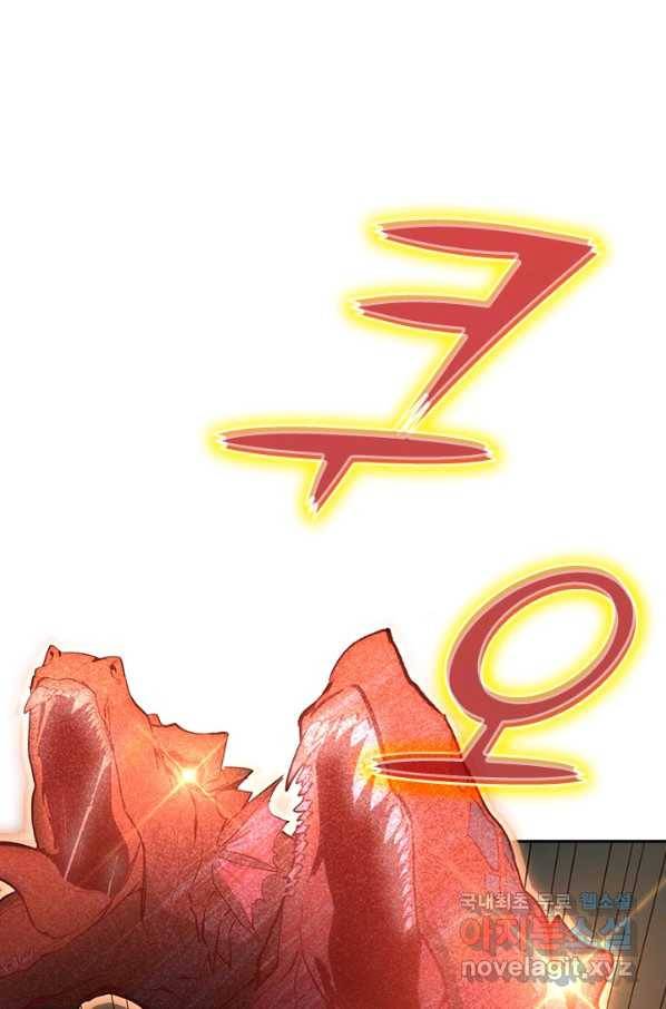 전설 헌터로 키워지는 중입니다 17화 32