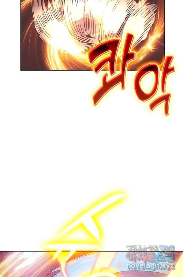 전설 헌터로 키워지는 중입니다 17화 39