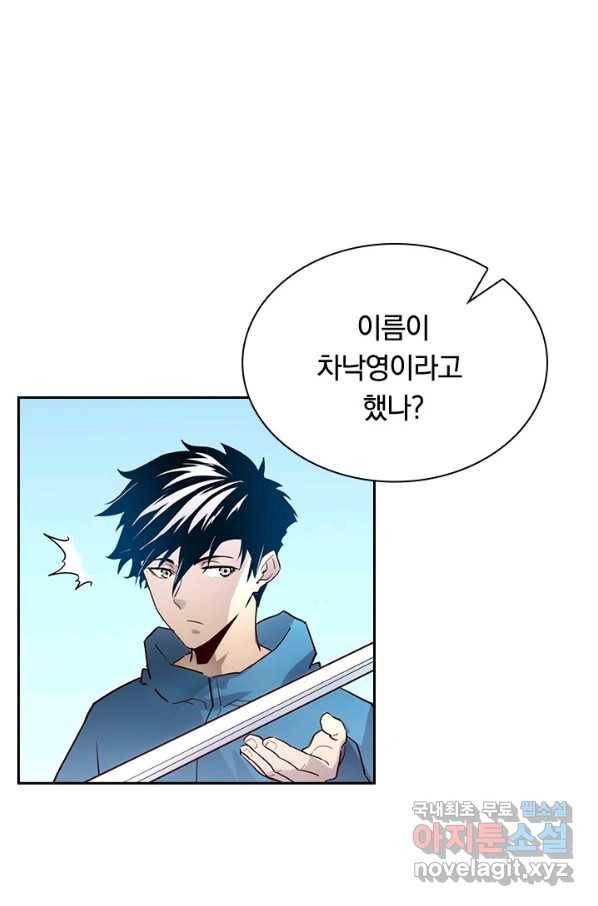 전설 헌터로 키워지는 중입니다 17화 47